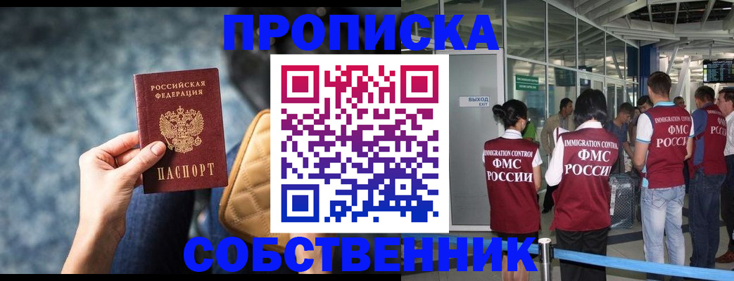 временная регистрация надежно в Салехарде