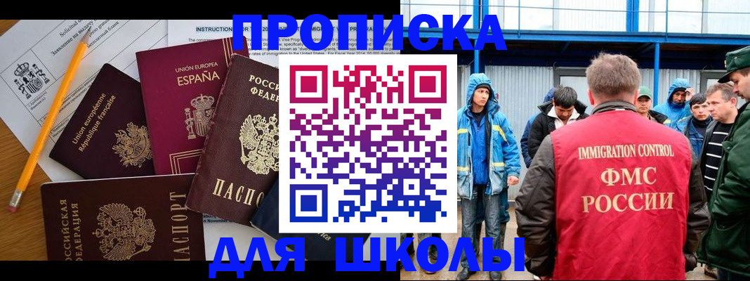 временная регистрация в квартире в Салехарде