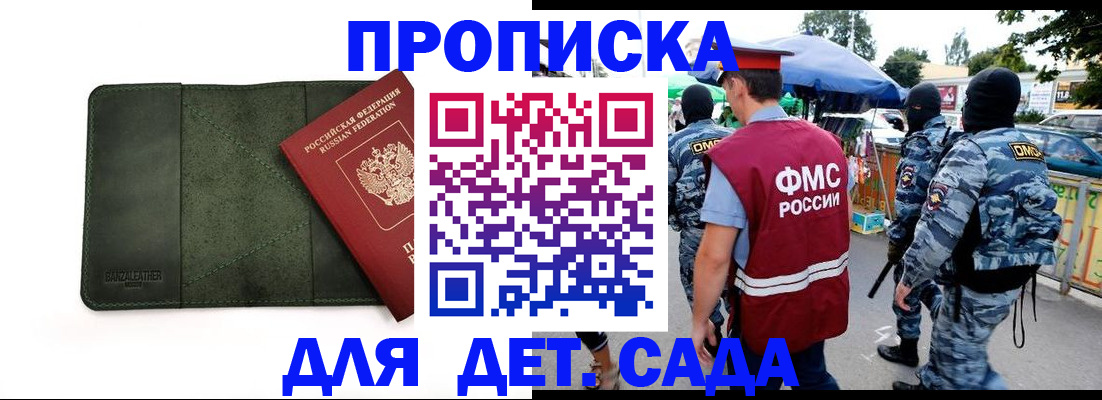 миграционный учет в Салехарде